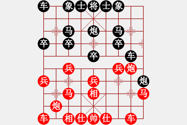 象棋棋谱图片：宗永生 先和 黄海林 - 步数：20 