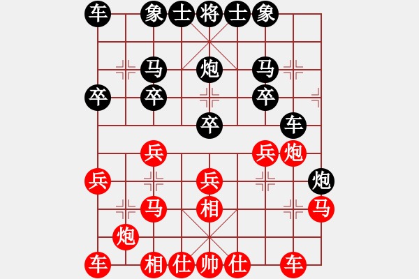 象棋棋譜圖片：宗永生 先和 黃海林 - 步數(shù)：20 