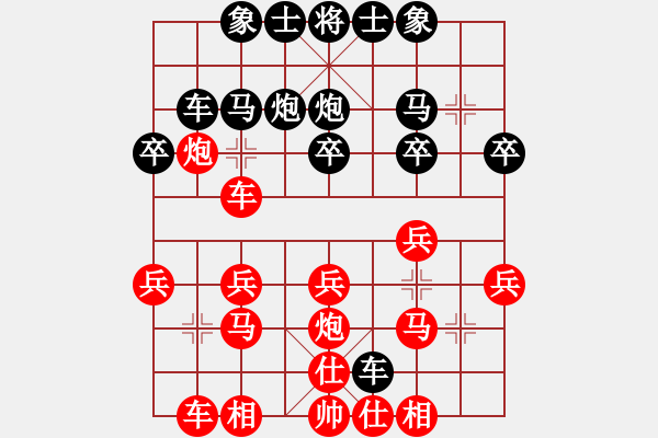 象棋棋譜圖片：兩頭蛇[406039482] -VS- 心靜自然涼[1203683621] - 步數(shù)：20 