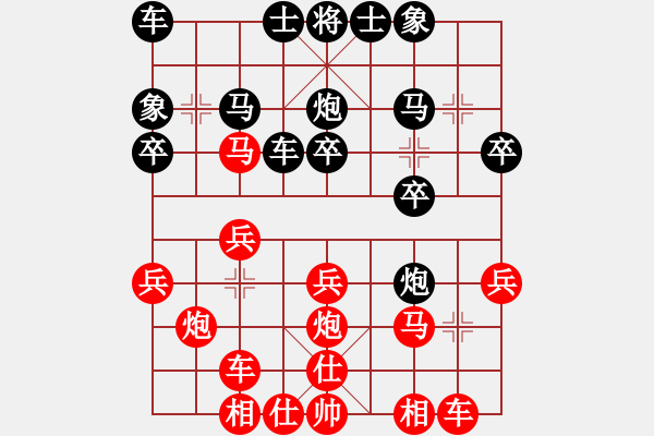 象棋棋谱图片：甄永强先负董振华 - 步数：20 