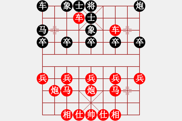 象棋棋譜圖片：2362 - 步數(shù)：20 