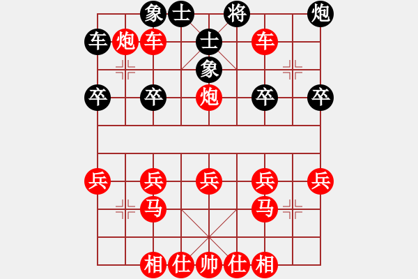 象棋棋譜圖片：2362 - 步數(shù)：30 