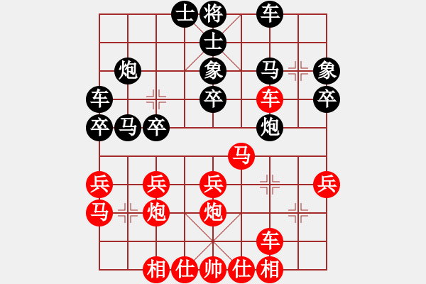 象棋棋譜圖片：蚊子叮大象(北斗)-和-網(wǎng)絡(luò)人機(jī)王(北斗) - 步數(shù)：30 