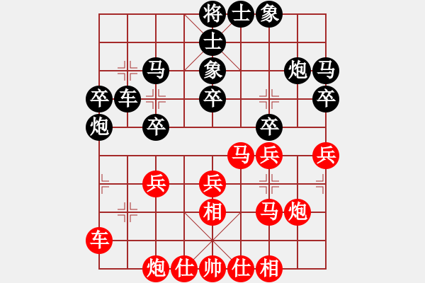 象棋棋譜圖片：1 - 步數(shù)：30 