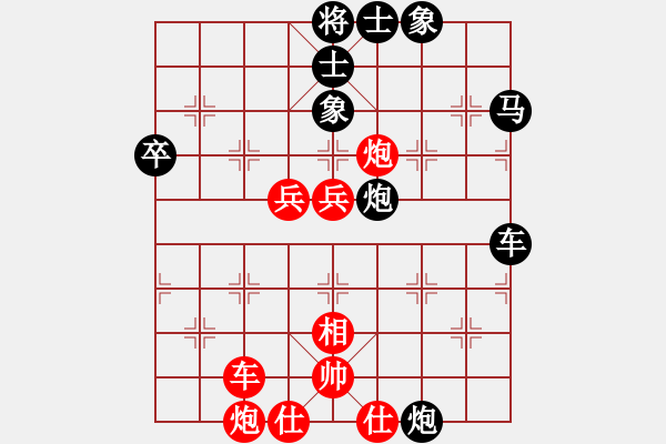 象棋棋譜圖片：1 - 步數(shù)：62 