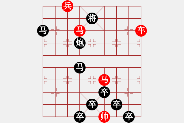 象棋棋譜圖片：《雅韻齋》★○○神思馳萬(wàn)里寶馬躍千山○○★ 秦 臻 擬局 - 步數(shù)：30 