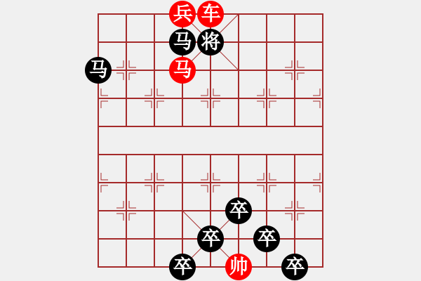 象棋棋譜圖片：《雅韻齋》★○○神思馳萬(wàn)里寶馬躍千山○○★ 秦 臻 擬局 - 步數(shù)：59 