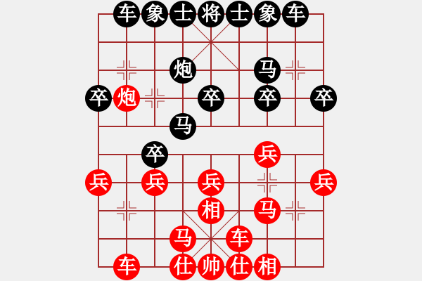 象棋棋譜圖片：唐詩(3段)-勝-一步千舍(5段) - 步數(shù)：20 