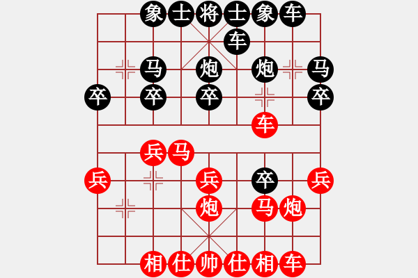 象棋棋譜圖片：★冰之舞執(zhí)黑勝 笑話 - 步數(shù)：20 