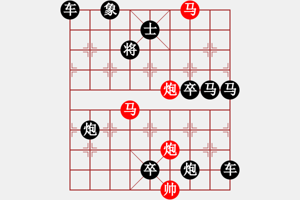 象棋棋譜圖片：《雅韻齋》【 綽 約 】☆ 秦 臻 擬局 - 步數(shù)：0 