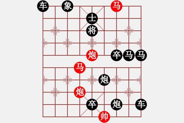 象棋棋譜圖片：《雅韻齋》【 綽 約 】☆ 秦 臻 擬局 - 步數(shù)：10 