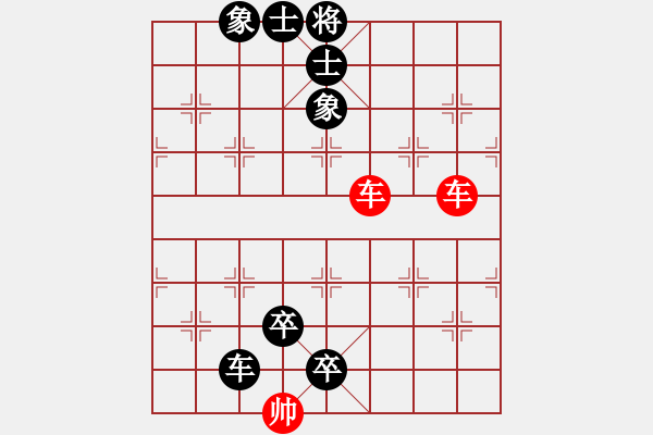 象棋棋譜圖片：雙車錯(cuò)六 - 步數(shù)：0 