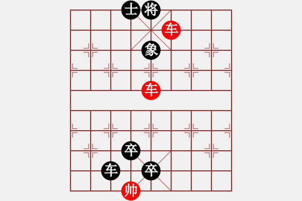 象棋棋譜圖片：雙車錯(cuò)六 - 步數(shù)：10 