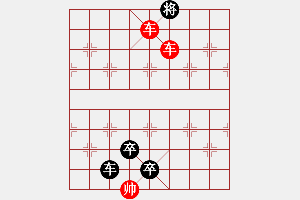 象棋棋譜圖片：雙車錯(cuò)六 - 步數(shù)：15 