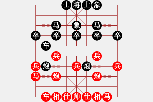 象棋棋譜圖片：ekaka(8星)-勝-一山高(9星) - 步數(shù)：20 