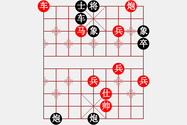 象棋棋譜圖片：輕輕 先勝 中國象棋 - 步數(shù)：90 