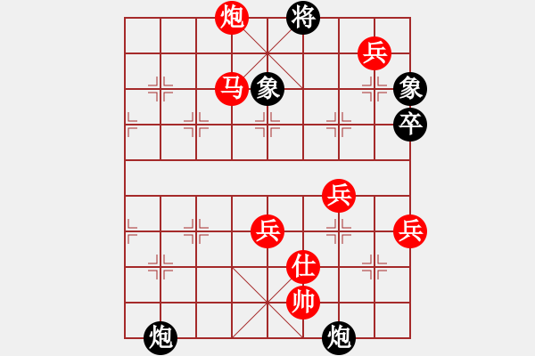 象棋棋譜圖片：輕輕 先勝 中國象棋 - 步數(shù)：97 