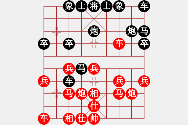 象棋棋譜圖片：葬心紅勝明鏡無苔【仙人指路對(duì)中炮】 - 步數(shù)：20 