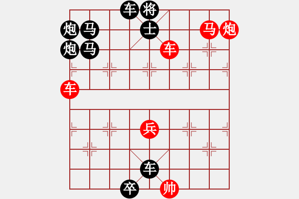 象棋棋譜圖片：第10局兩攻城（紅先勝） - 步數(shù)：0 