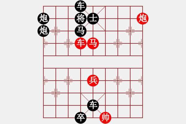 象棋棋譜圖片：第10局兩攻城（紅先勝） - 步數(shù)：21 