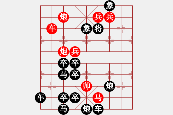 象棋棋譜圖片：只動馬雙炮連照勝局（36） - 步數(shù)：0 