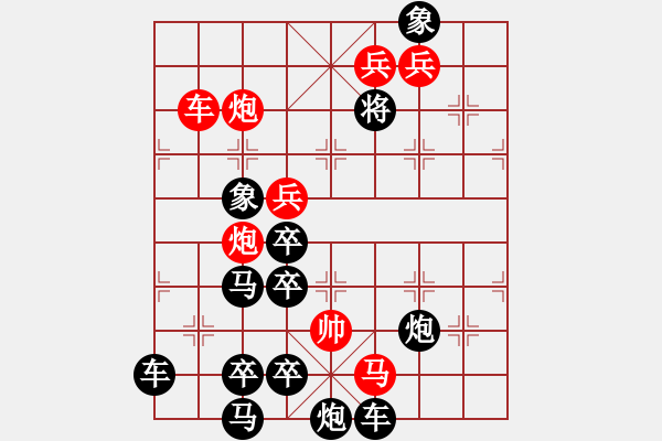 象棋棋譜圖片：只動馬雙炮連照勝局（36） - 步數(shù)：10 