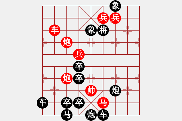 象棋棋譜圖片：只動馬雙炮連照勝局（36） - 步數(shù)：20 