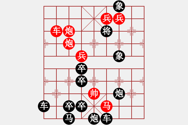 象棋棋譜圖片：只動馬雙炮連照勝局（36） - 步數(shù)：30 