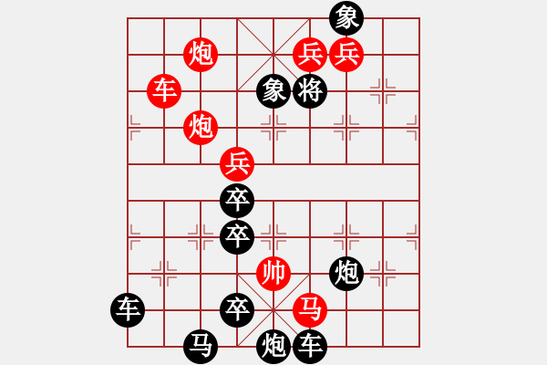 象棋棋譜圖片：只動馬雙炮連照勝局（36） - 步數(shù)：40 