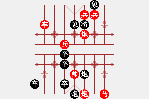 象棋棋譜圖片：只動馬雙炮連照勝局（36） - 步數(shù)：50 