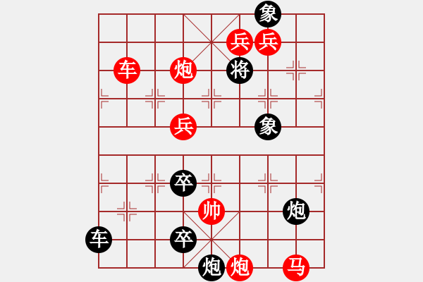 象棋棋譜圖片：只動馬雙炮連照勝局（36） - 步數(shù)：70 