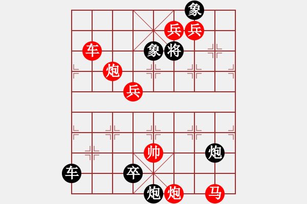 象棋棋譜圖片：只動馬雙炮連照勝局（36） - 步數(shù)：80 