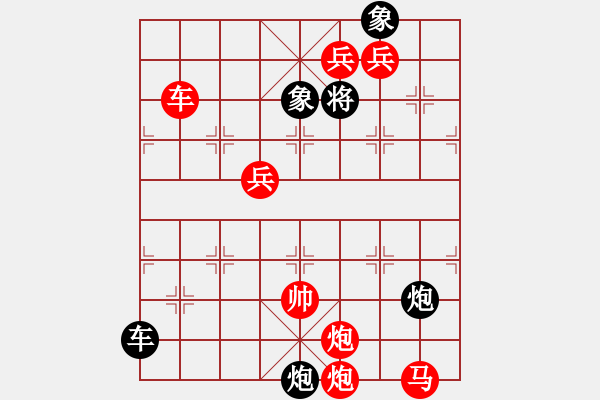 象棋棋譜圖片：只動馬雙炮連照勝局（36） - 步數(shù)：89 