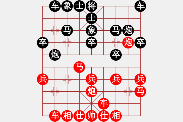 象棋棋譜圖片：李建良 和 您的朋友 - 步數(shù)：20 