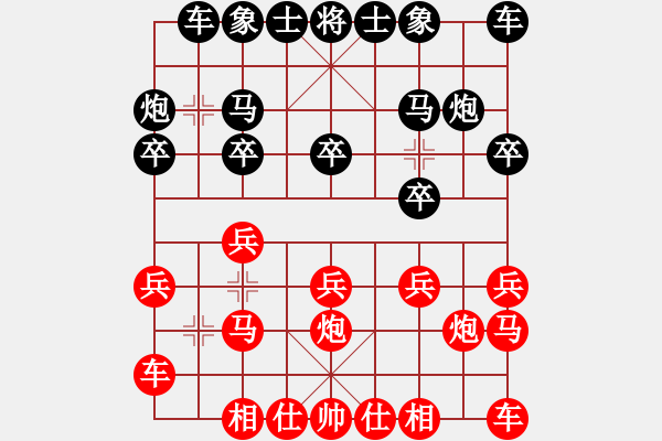 象棋棋譜圖片：我[紅負(fù)] -VS- 懿帆峰順[黑] - 步數(shù)：10 