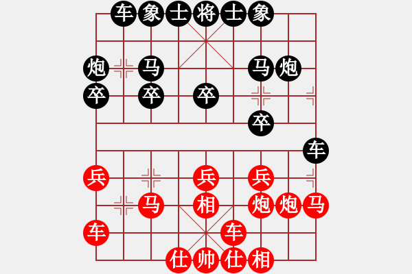 象棋棋譜圖片：我[紅負(fù)] -VS- 懿帆峰順[黑] - 步數(shù)：20 