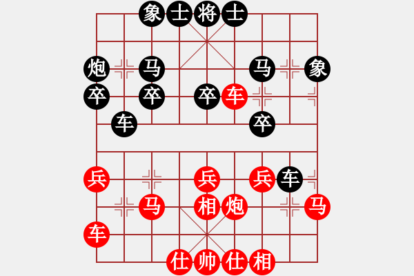 象棋棋譜圖片：我[紅負(fù)] -VS- 懿帆峰順[黑] - 步數(shù)：30 