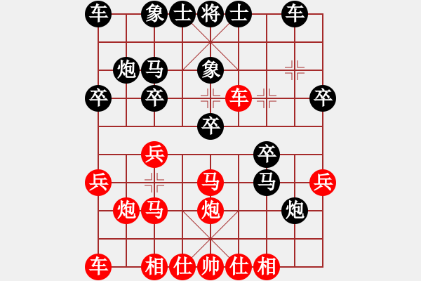 象棋棋譜圖片：聯(lián)眾精彩對局（250.chn） - 步數(shù)：20 