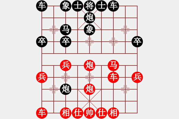 象棋棋譜圖片：聯(lián)眾精彩對局（250.chn） - 步數(shù)：30 