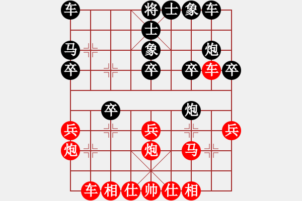 象棋棋譜圖片：兵河五四 - 步數(shù)：20 