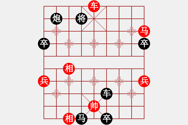 象棋棋譜圖片：濮陽(yáng)潘(4段)-負(fù)-靜靜靜(5段) - 步數(shù)：92 