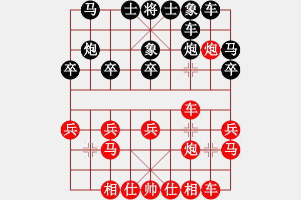 象棋棋譜圖片：第四屆瑞祥杯第五局苗后和李向陽 - 步數(shù)：20 