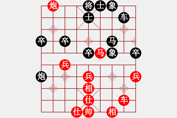 象棋棋譜圖片：第四屆瑞祥杯第五局苗后和李向陽 - 步數(shù)：50 