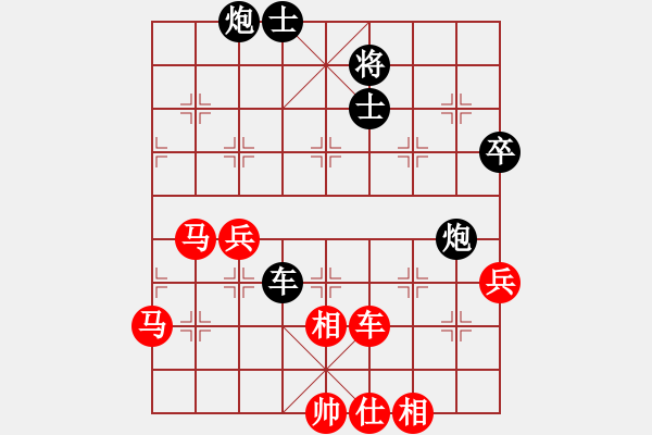 象棋棋譜圖片：將范(無(wú)極)-勝-快樂(lè)似風(fēng)(電神) - 步數(shù)：70 