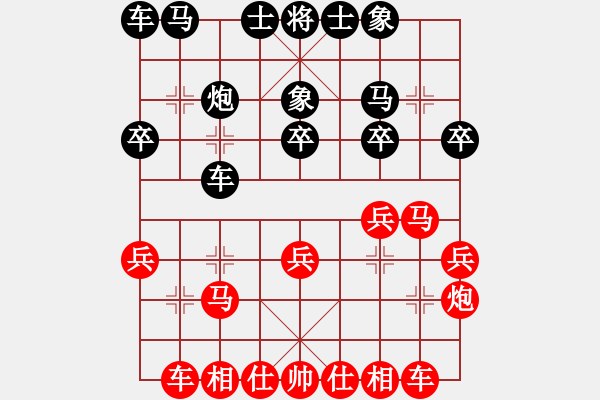 象棋棋譜圖片：冷卻得咖啡(9段)-和-不應(yīng)之應(yīng)(9段) - 步數(shù)：20 