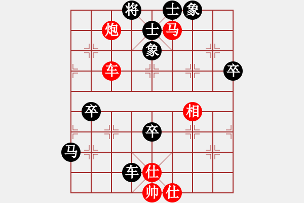 象棋棋譜圖片：冷卻得咖啡(9段)-和-不應(yīng)之應(yīng)(9段) - 步數(shù)：90 