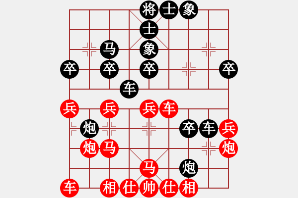 象棋棋譜圖片：喜歡梁妍婷(風(fēng)魔)-勝-紅藍(lán)棋股(北斗) - 步數(shù)：30 