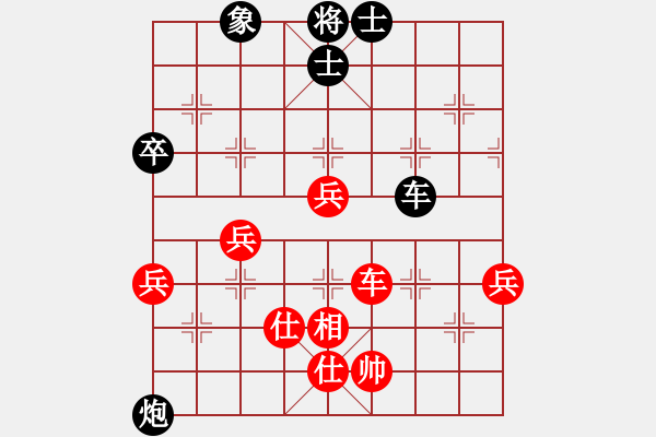 象棋棋譜圖片：npdj(電神)-負(fù)-盤棋局局新(地煞) - 步數(shù)：70 