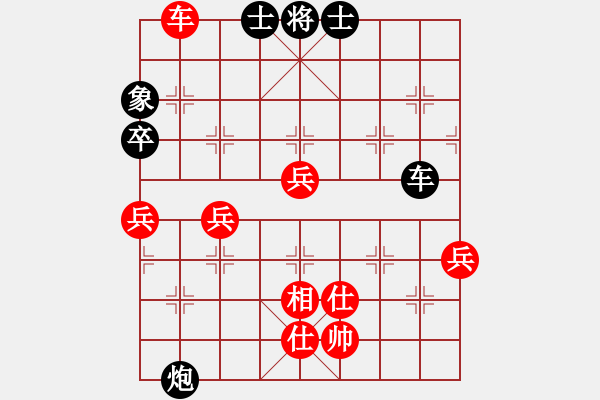 象棋棋譜圖片：npdj(電神)-負(fù)-盤棋局局新(地煞) - 步數(shù)：90 