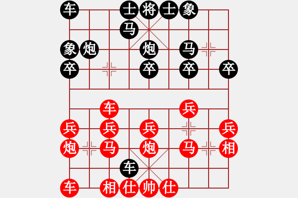 象棋棋譜圖片：毅（9-2）先負九宮 - 步數(shù)：20 